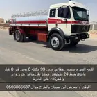 للبيع وايت