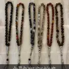 سبح عقيق برازيلي تم البيع