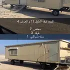 غرفه سحب مجلس وغرفه نوم كرفانه ابل