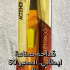 مجموعة قداحات او زنود