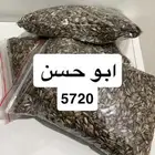 حب شمسي صغير