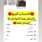 سناب للبيع