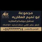 استقبال طلبات الععقار