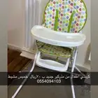 كرسي اطفال