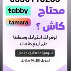 مزنوق وتبي فلوس سلف