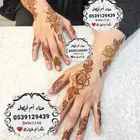حنة جدة حناء ام فيصل في جدة