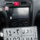 لوحة أول 1403