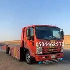 سطحه عفيف متواجد توصيل جميع المناطق