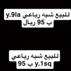 يوزر للبيع