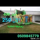 نطيطات زحاليق ملاعب صابوني آلة اسكريم