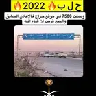 للبيع لوحه خاصه 2022