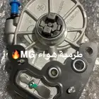 طرمبة هواء