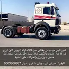 للبيع رأس جفالي