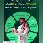 تمويل و استخارج قرض وبشر ب الي تبغي