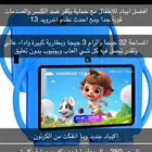 افضل ايباد للاطفال مع تلبيسة وحماية وشاحن جديد وكالة