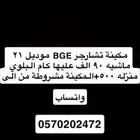 مكينة دوج SRT