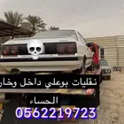 الحساء