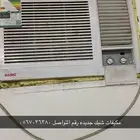 مكيفات شبك جديده رقم التواصل على الصوره