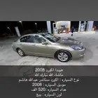 اكورد
