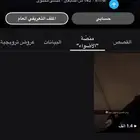 حساب سناب شات