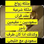 مأذون شرعي