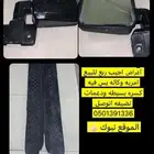 اغراض جيب ربع