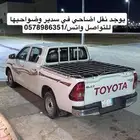 توصيل اضاحي في سدير