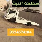 سطحه راجع جده متواجد لجيزان