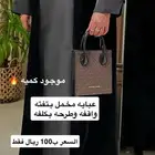 عبايات