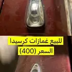 للبيع غمازات رفرف كرسيدا