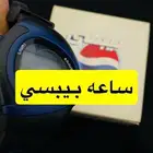 ساعه بيبسي