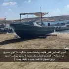 قارب بحر للبيع