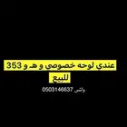 لوحة للبيع