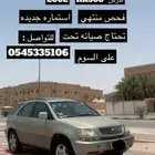 لكزس