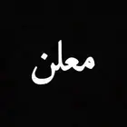 معلن اراضي بيوت سيارة
