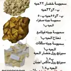 مفرزنات ام ريتال