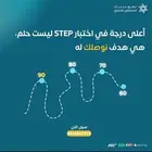 دوره STEP
