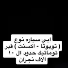 كامري 2011