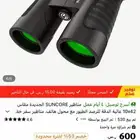 دربيل جديد مقاس 10 42 على الشرط ياباني وصل السوم 300