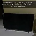 شاشه سمارت للبيع