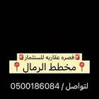 عقارات الجله