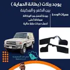 بطانة داخليه بين الكفر والمكينه لجيب تويوتا ربع 2007 - 2024