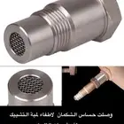 وصلة حساس الشكمان