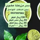سدر مزرعتنا عصوي بدون اضافات