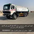 للبيع سقس