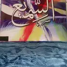 لوحات جميله تتزين بأسماء الله الحسنى
