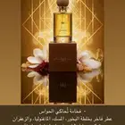 عطر ليندر LINDER