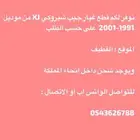 قطع غيار جيب