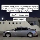 جنوط دوج تشارجر