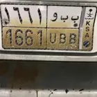 لوحه مميزه ارقامها ب ب و 1661 نضام قفل للبيع